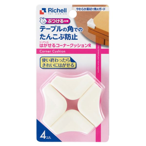 Richell リッチェル ベビーガード はがせるコーナークッションR Richell リッチェル ベビーガード はがせるコーナークッションR