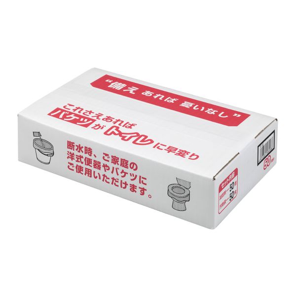 サンコー 防災用トイレ袋 50回分 R-48