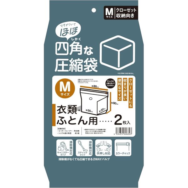 日本クリンテック 「ほぼ」四角な圧縮袋 衣類・ふとん用 Mサイズ 2枚入の商品画像