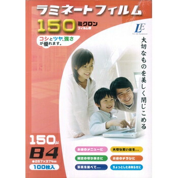 ラミネートフィルム(150μ/B4/100枚入り) (LAM-FB4100T)