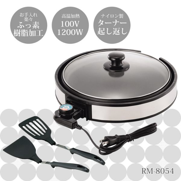 [日本製] レギュール ホットプレート 30cm ターナー・起こし返しセット RM-8054