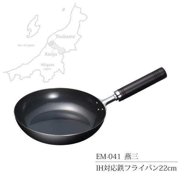 涅 IH対応窒化鉄いため鍋24cm 和平フレイズ 涅 窒化鉄いため鍋 IH対応 24cm スタンド式
