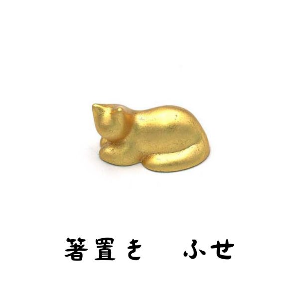 JAPAN GOLDLEAF 金箔猫箸置き ふせ