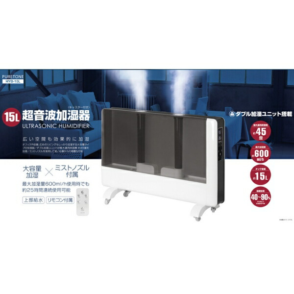 日本産 楽天市場 大容量タイプ 15l超音波加湿器 キャスター付き キャンセル 変更 返品不可 イースクエア 50 Off Sanluis Gob Mx