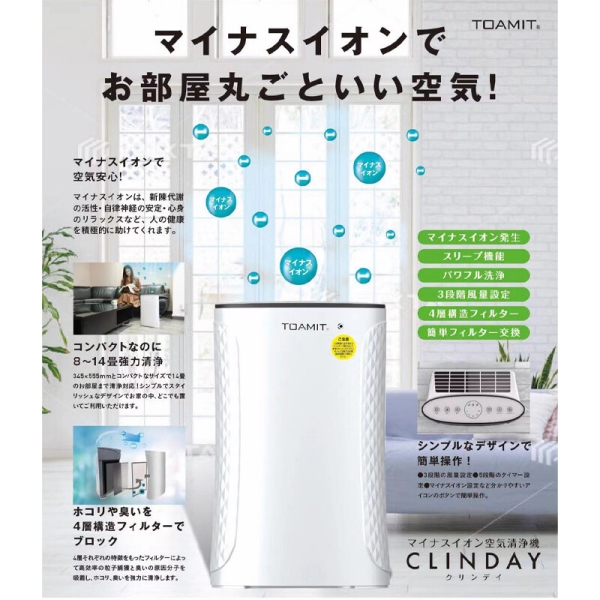 人気が高い マイナスイオン空気清浄機 Clinday キャンセル 変更 返品不可 流行 Subscription Alqabas Com