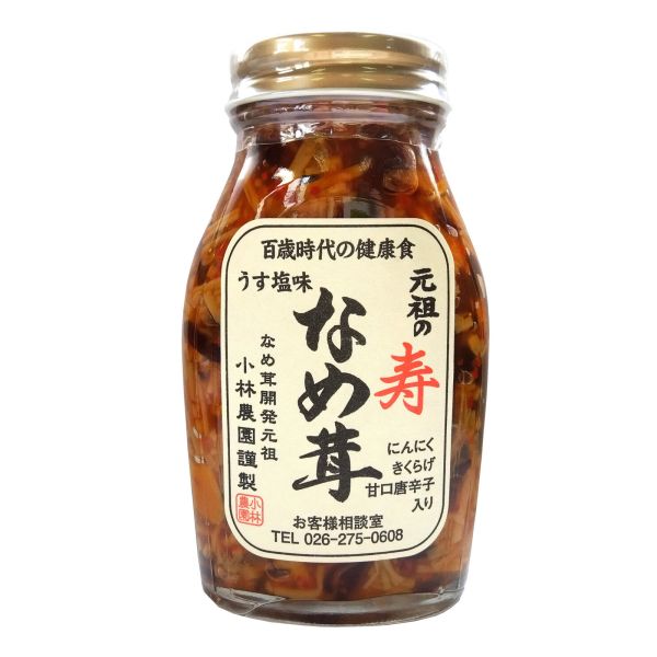 楽天市場】小林農園 元祖の寿なめ茸 うす塩味（信州長野のお土産 お