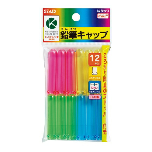 楽天市場】鉛筆キャップ シルバー3本入り【RB028】アルミ製 名前