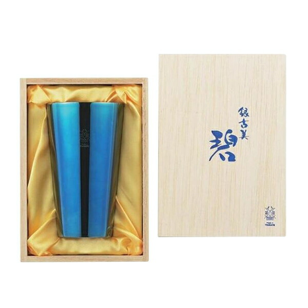 日本製 碧 銀古美 18-8ステンレスW構造タンブラー [キャンセル・変更・返品不可] 7,384円