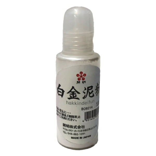 本金粉泥　２ｇ　１０袋 本金紛泥 2g
