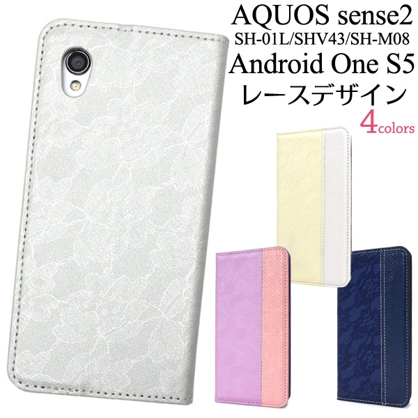 楽天市場 手帳型ケース Aquos Sense2 Sh 01l Shv43 Sh M08 Android