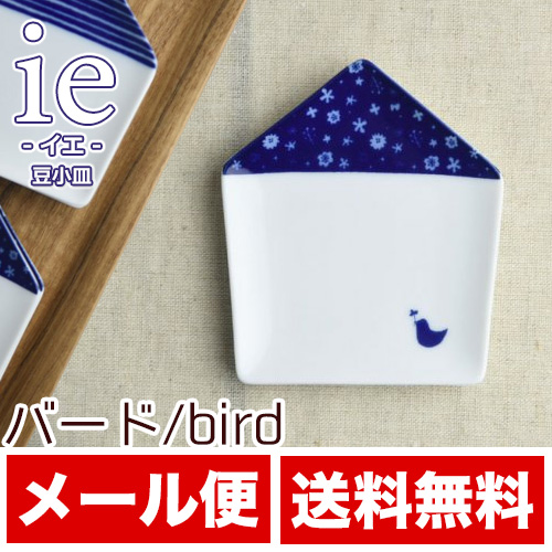 深山 ie 豆小皿 バード(bird) 1枚