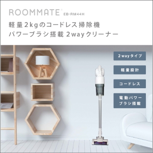 Roommate ãƒ'ãƒ¯ãƒ¼ãƒ–ãƒ©ã‚·æ­è¼‰ ã‚ªãƒ³ãƒ©ã‚¤ãƒ³ 2wayã‚¯ãƒªãƒ¼ãƒŠãƒ¼ Eb Rm44h ã‚­ãƒ£ãƒ³ã‚»ãƒ« å¤‰æ›´ è¿