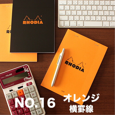 楽天市場】【メール便可 6冊まで】ロディア RHODIA / ブロックロディア