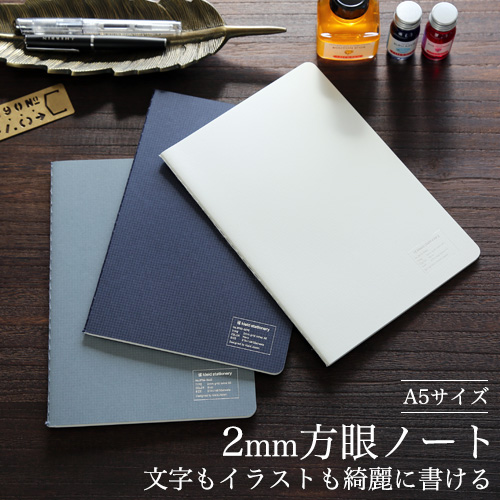 楽天市場 メール便可 4冊まで クレイド Kleid 2mm方眼ノート 縦型 A5サイズ 2mm Grid Notes 用紙 ホワイト デザイン おしゃれ ノート 自由帳 文房具屋フジオカ文具e Stationery