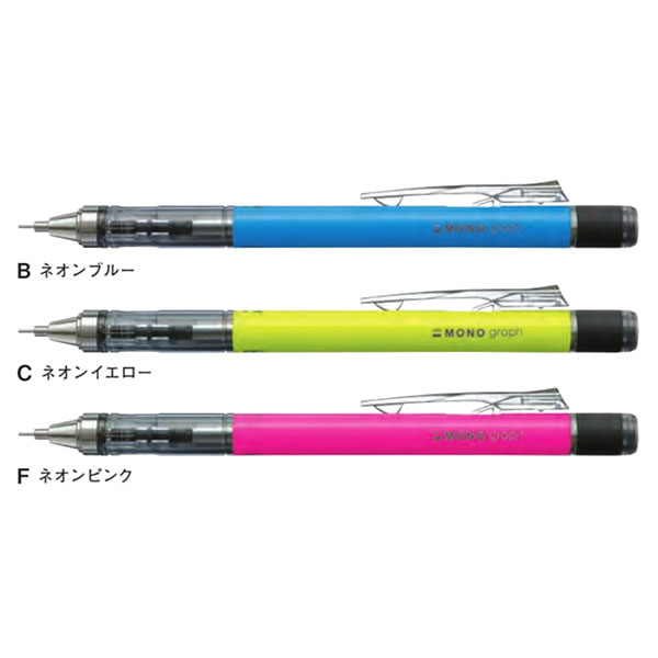 楽天市場 トンボ鉛筆 シャープペンシル モノグラフ0 3 ネオンカラー Dpa 135 Tombow Mono Graph シャープペン 文房具屋フジオカ文具e Stationery