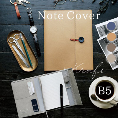 楽天市場 キングジム クラフトノートカバー ノートカバー B5 Kraft No 1901kf King Jim ノート ファイル ケース デザイン おしゃれ 文房具屋フジオカ文具e Stationery