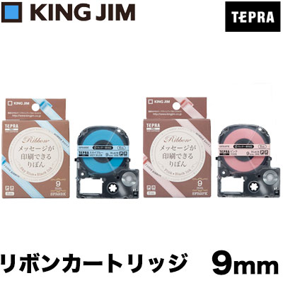 楽天市場 キングジム King Jim リボン ラベルライター テプラ プロ Tepra Proシリーズ用 テープカートリッジ Sfr9 9mm幅 ヒトトキ Hitotoki ガーリーテプラ 文房具屋フジオカ文具e Stationery