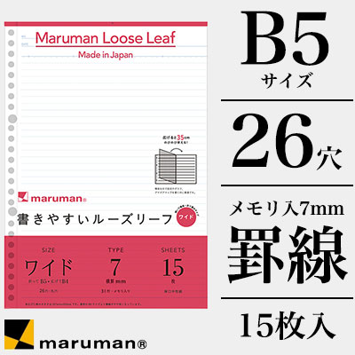 e stationery 15 pieces of maruman maruman loose leaf notebook