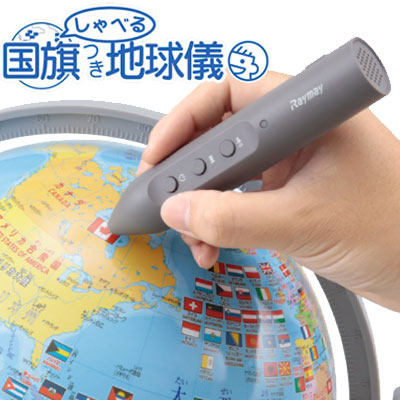 レイメイ / しゃべる球 全回転させる 少尉付き添い人 2ヶ国語 球 しゃべる（OYV403）【差し上げ物 差し上げ物 はいり込む祝 新入学 お子さん用 少尉】 地球儀-キッズ用教材・お道具箱-キッズ・ベビー・マタニティ