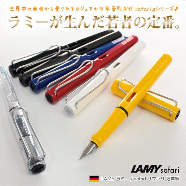 天然石ターコイズ 万年筆 LAMY Safari（マットブラック／ホワイト ペア