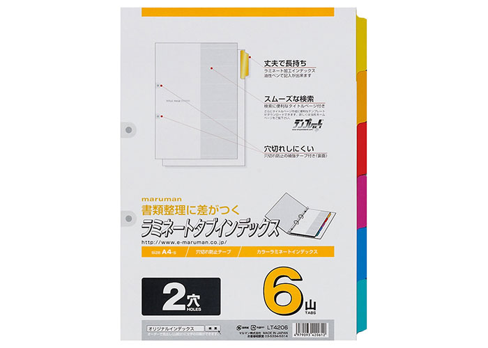 楽天市場】マルマン maruman / 2穴 文字入り（1月〜12月） ラミネート