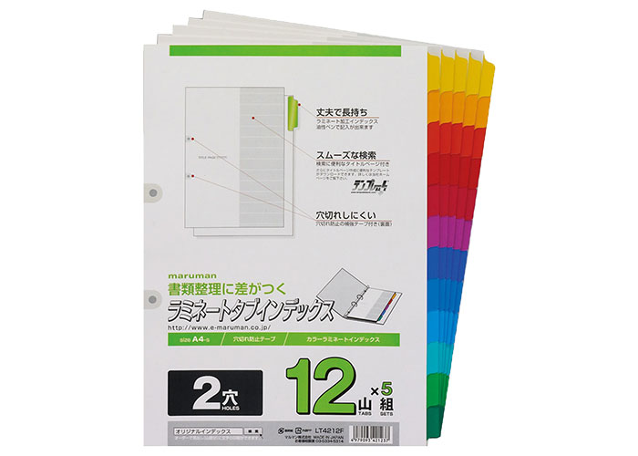 楽天市場】マルマン maruman / 2穴 文字入り（1月〜12月） ラミネート