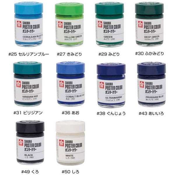 サクラクレパス 絵の具 ポスターカラー 30ml 12色セット PW12セツト wgteh8f 楽天市場】[サクラクレパス] 絵の具 ポスターカラー 30ml 12色
