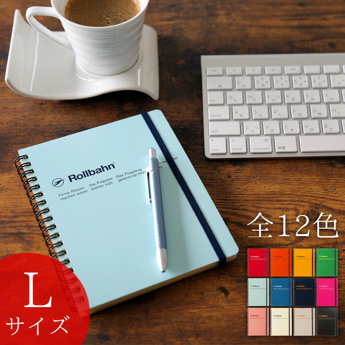 楽天市場 メール便可 4個まで ポイント5倍 ロルバーン ノート ポケット付メモ Lサイズ 5mm方眼 Nrp03 デルフォニックス Delfonics Rollbahn リングノート 方眼 B6 ミシン目 デザイン おしゃれ 文房具屋フジオカ文具e Stationery