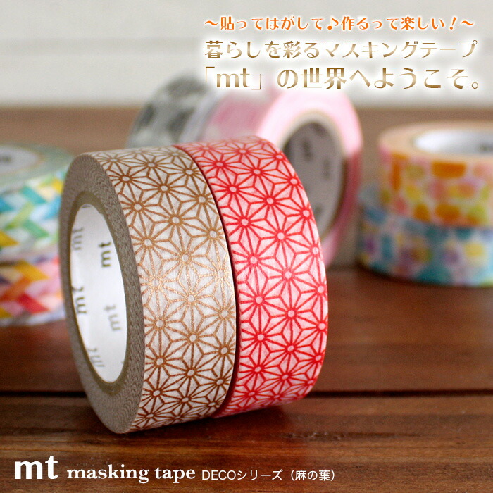 楽天市場】DE*CO*LA DECOLA マスキングテープ日本製 約15mm*5m
