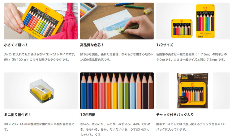 【楽天市場】トンボ鉛筆 ミニ色鉛筆 12色 NQ 削り器付パック(BCA-151)（A-68729）【TOMBOW COLOR PENCIL