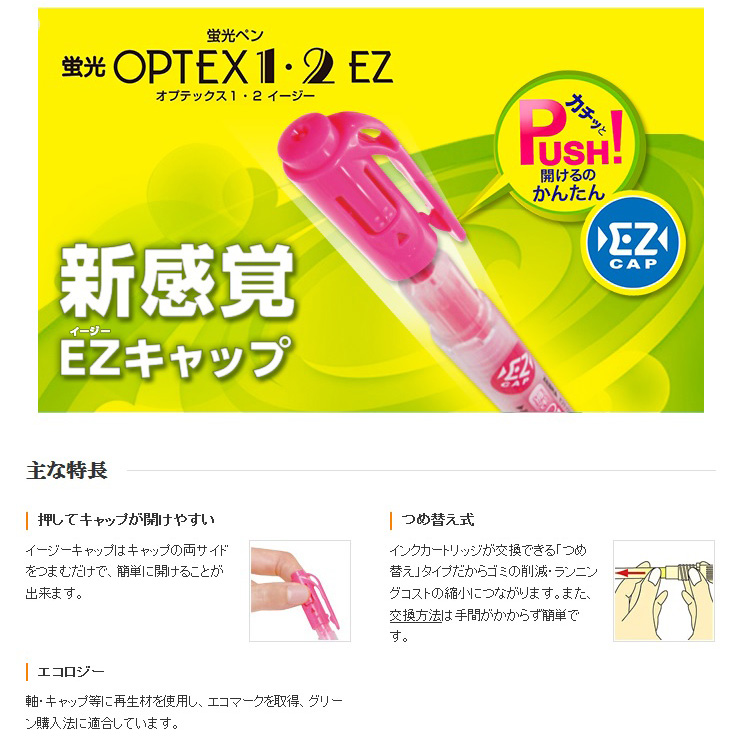 【楽天市場】ゼブラ 蛍光ペン 蛍光オプテックス2 EZ 3色セット（WKT11-3C）（A-18488）【ZEBRA OPTEX2 EZ 水性