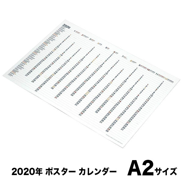 楽天市場 カレンダー ポスター 年 ホワイト エトランジェ ディ コスタリカ Cly 01 カレンダー ポスター デザイン おしゃれ 文房具屋フジオカ文具e Stationery