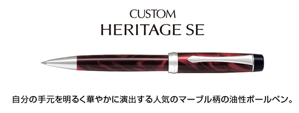 パイロット 油性ボールペン カスタムヘリテイジ Se 0 7mm Bkvh 15sr Pilot 油性ボールペン 高級油性ボールペン 筆記具 事務用品 男性 女性 ギフト プレゼント デザイン おしゃれ Centralelectricals Com