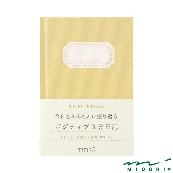 ［希少］株式会社 ミドリ十字30年史　3-AA-8400 s_midori_3146_s1.jpg