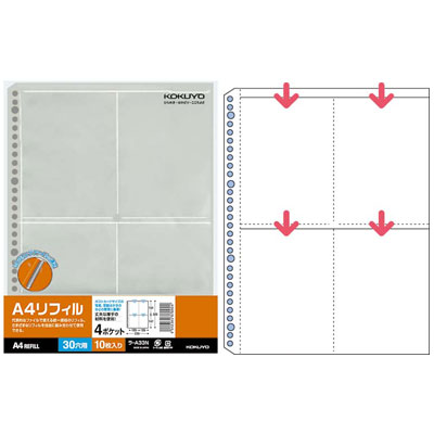 楽天市場 コクヨ リフィル 4ポケット ポストカードホルダー S型 ラ A33n 文房具屋フジオカ文具e Stationery