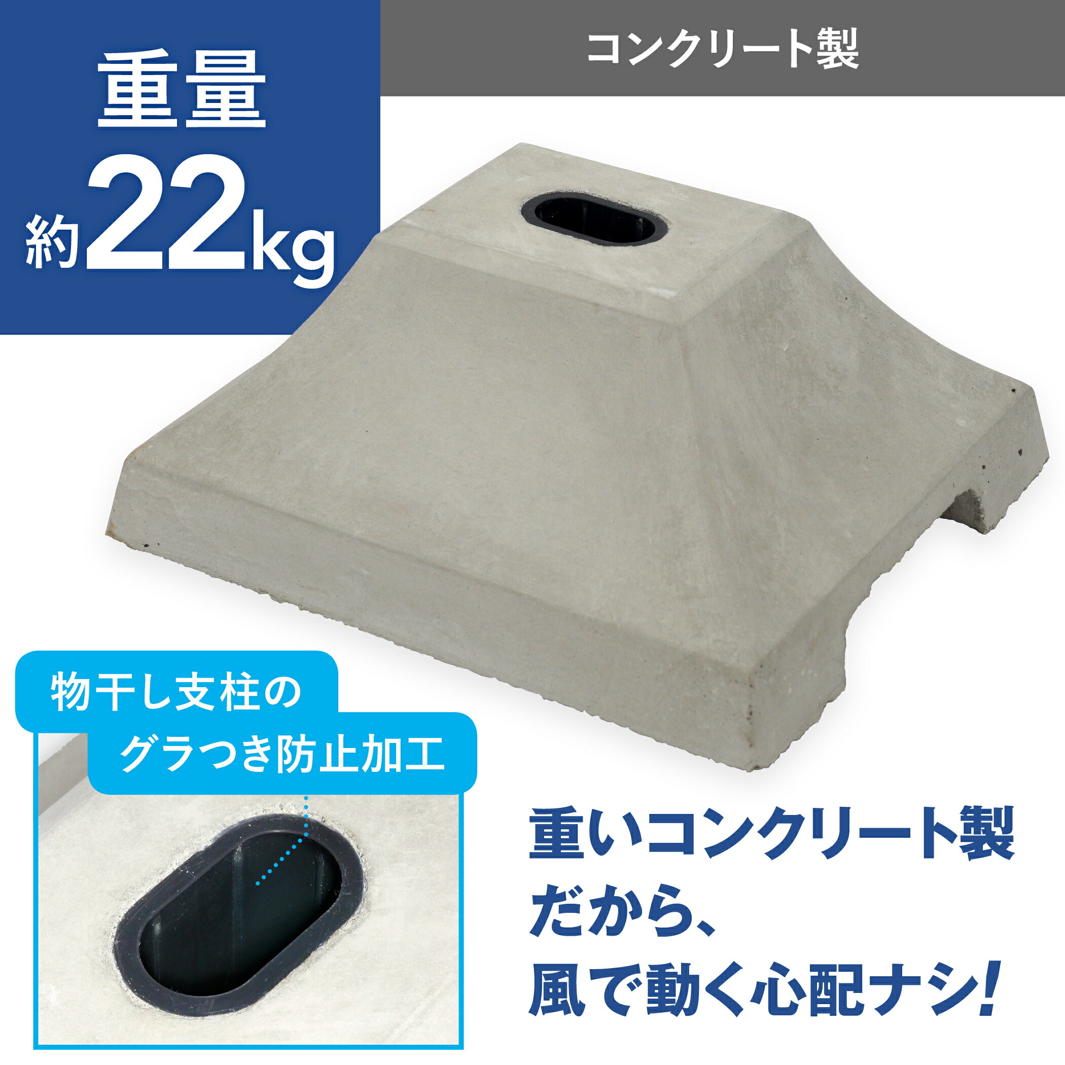 楽天市場】屋外 風に強い オールステンレス 組立式物干し台 段違い 一体型 1穴 コンクリートベースセット CF-104KA :  洗濯用品のe-steps