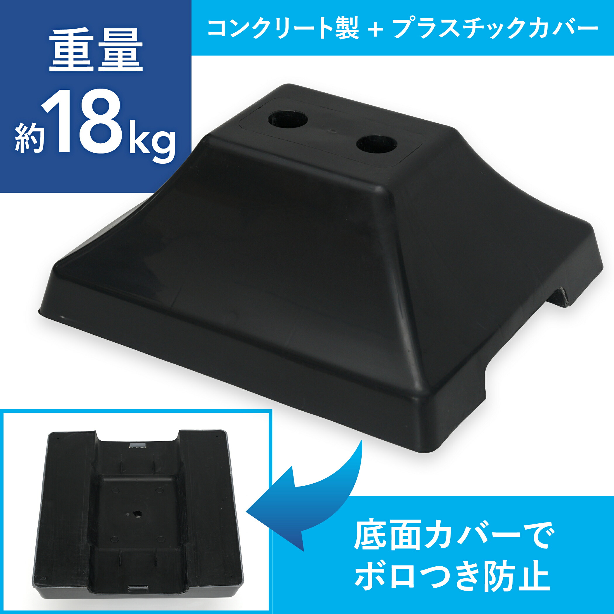 楽天市場】物干台用プラスチックカバーベース 1穴タイプ ブラック PP-1BLK : 洗濯用品のe-steps