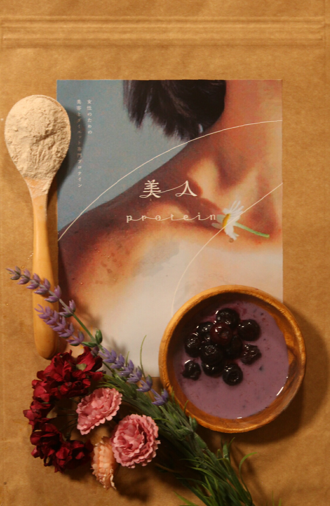 美人プロテイン（1000g | 30日分）朝からご褒美ブルーベリー