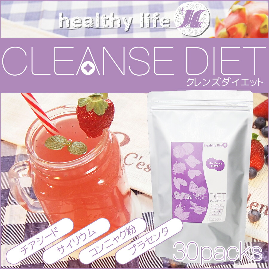 【楽天市場】healthylifeクレンズダイエット(置換えダイエット ジュースクレンズ ジュース クレンズジュース ダイエット クレンズ ...