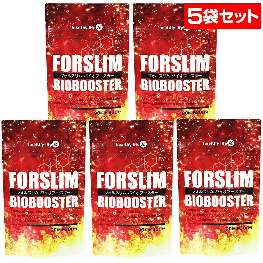 【貨物輸送無料】フォルスリム バイオブースター【5袋書き割り】（食事制限 サプリ コレウスフォルスコリ フォースコリー Lカルニチン L-カルニチン キトサン バイオペリン ダイエットサプリメント フォルスコリ diet 豪然たる）