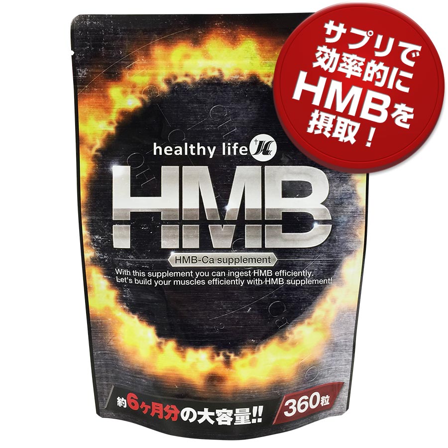 「送料無料」二個セット☆ 鍛神キタシン HMB サプリ　プロテイン　即購入OＫ☆ 鍛神 HMB 180粒 2個セット キタシン きたしん プロテイン