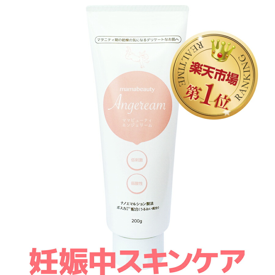 ママビューティ エンジェリーム／定期購入【内容量200g】【医薬部外品】