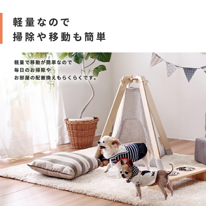 楽天市場 スタンザ Lf ペット用室内テント ペット用 室内テント 小型犬 猫 犬 ペット ペット用 ペットグッズ ペット用品 ティピー ティピーテント ペット寝具 ベッド ペットベッド 猫ベッド 犬ベッド おしゃれ かわいい シンプル Xcna E住まいるスタイル