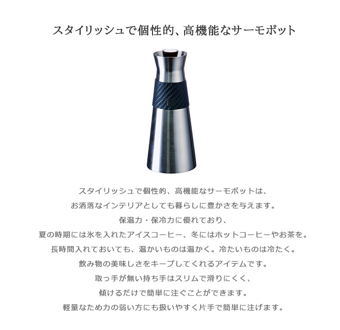 ポイント15倍 Cores Y コレス ビーフラスクグランデ 卓上ポット おしゃれ 保冷 保温 ステンレス 保冷ポット 保温ポット 900ml ジャグ コーヒーポット コーヒー コーヒーサーバー ドリンクサーバー カラフェ 真空二重構造 360度飲める 新築祝 ギフト プレゼント C5