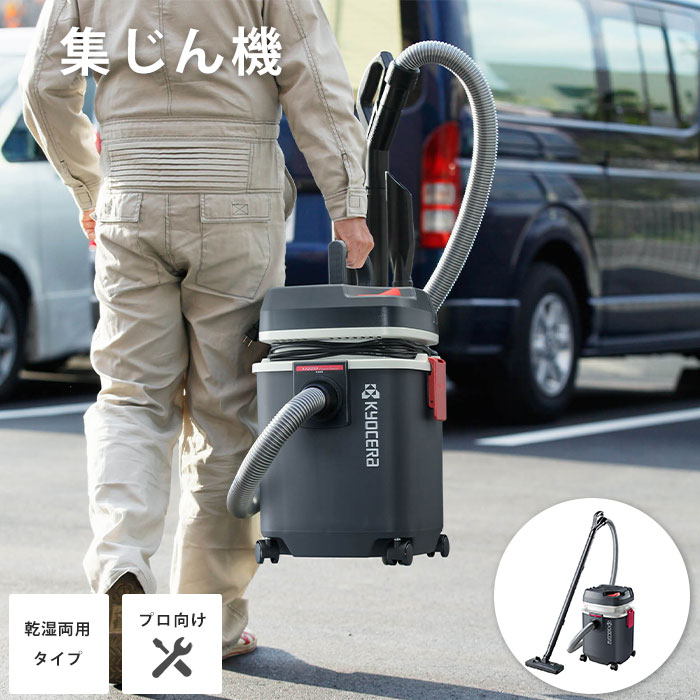 楽天市場】京セラ 集じん機 AVC1150 ダブルファンのパワフルな吸引力