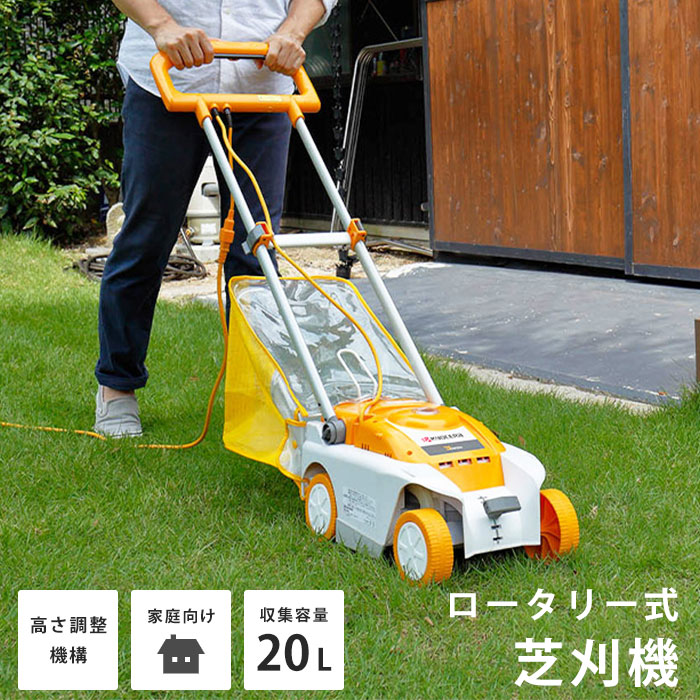 楽天市場】《京セラ❘ 旧リョービ/FK》京セラI LM-2310 電子芝刈機