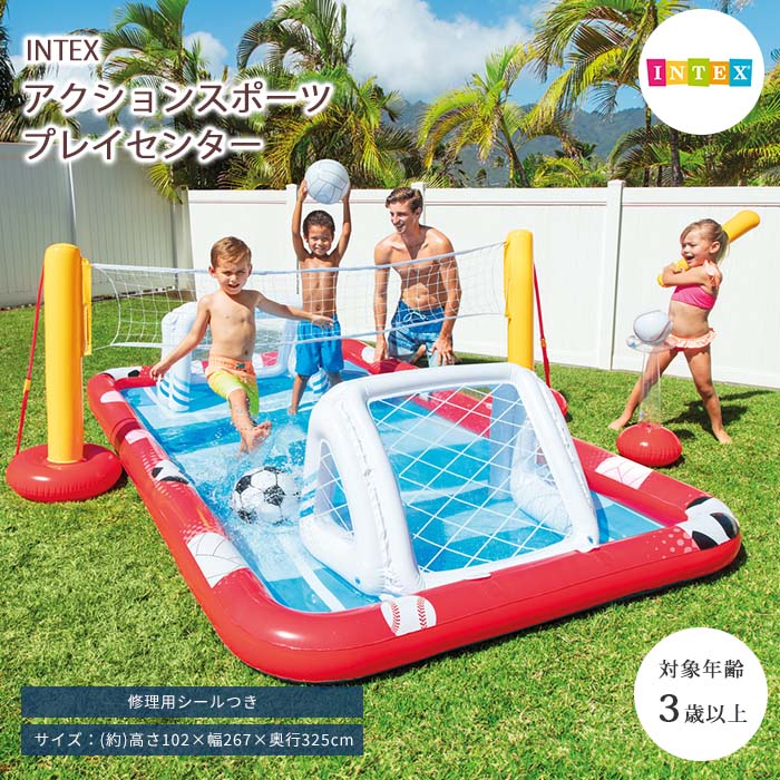 INDEX -  INTEX アクション　プール 57147NP POOL INTEX 57147NP ACTION SPORTS PLAY CENTRE - A. Ally & Sons