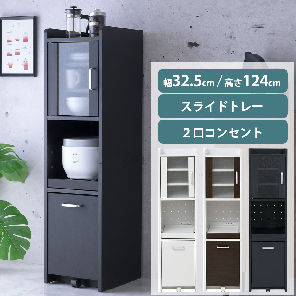 楽天市場】《JKP》 キッチンラック 幅32.5cm スリム 隙間収納 食器棚