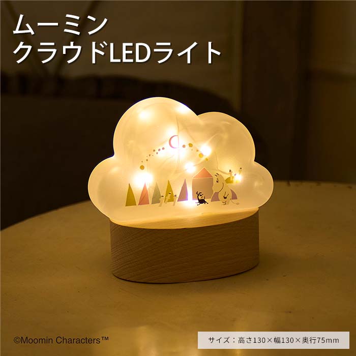 楽天市場】ムーミンライトS ニョロニョロライトS 高さ30cm melaja