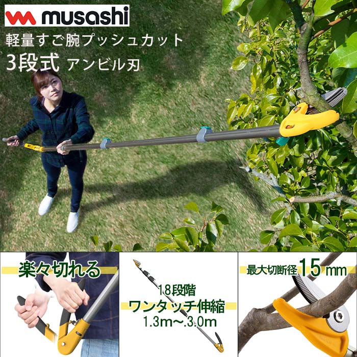 ★美品★入手困難★角芯★本ハギ★ムサシ★acsspro★バンブー★ラジアル★ 楽天市場】《ムサシ/FK》#520 軽量すご腕プッシュカット2段式